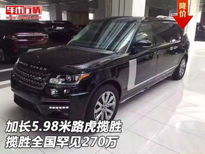 加长汽车保养价格多少